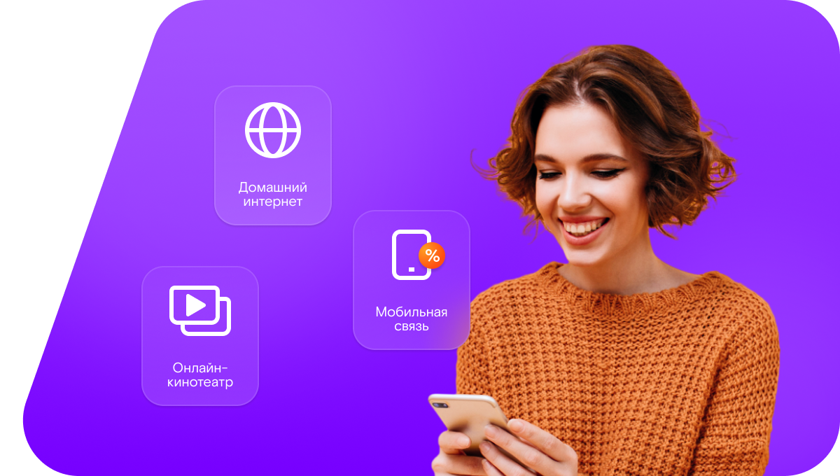 Промо-тарифы Ростелеком в&nbsp;хутор Мелоклетский (Волгоградская область)